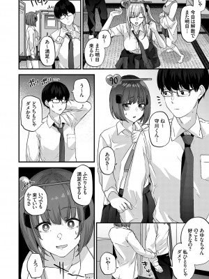 コミックグレープ Vol.126_065