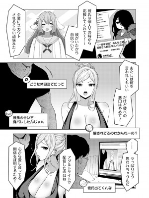 コミックグレープ Vol.126_076