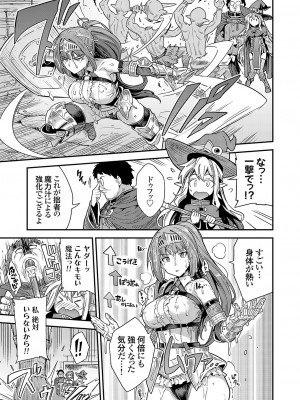 コミックグレープ Vol.126_030