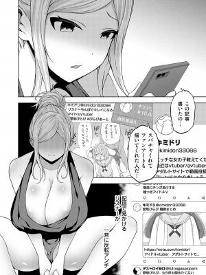 コミックグレープ Vol.126_073
