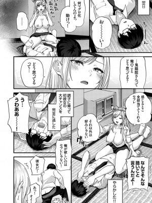コミックグレープ Vol.126_067