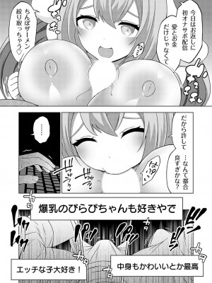 コミックグレープ Vol.126_082
