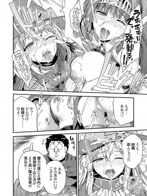 コミックグレープ Vol.126_035