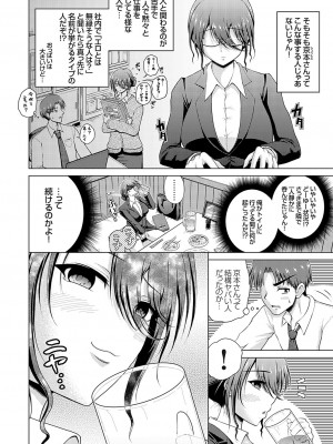 コミックグレープ Vol.126_133