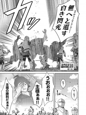 コミックグレープ Vol.126_108
