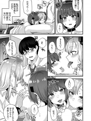 コミックグレープ Vol.126_056