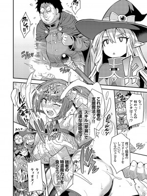 コミックグレープ Vol.126_029