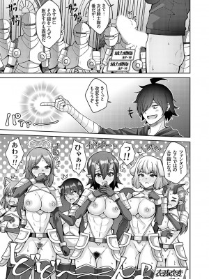 コミックグレープ Vol.126_102