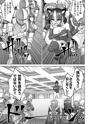 コミックグレープ Vol.126_098