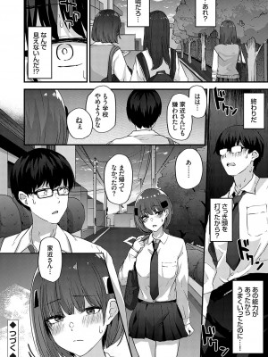 コミックグレープ Vol.126_069