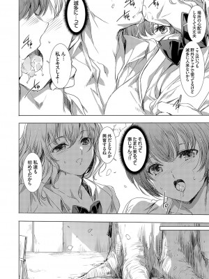 コミックグレープ Vol.126_015