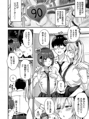 コミックグレープ Vol.126_047