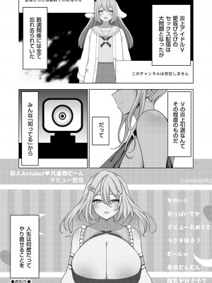 コミックグレープ Vol.126_089