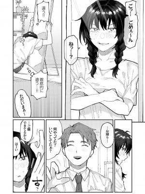 コミックグレープ Vol.126_111