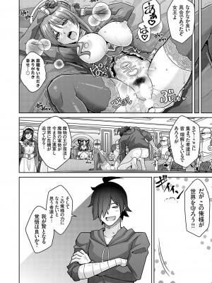 コミックグレープ Vol.126_097