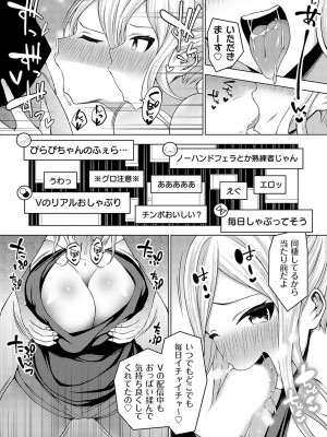コミックグレープ Vol.126_079