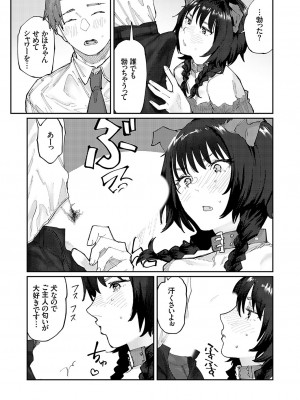 コミックグレープ Vol.126_118