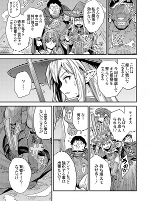 コミックグレープ Vol.126_038