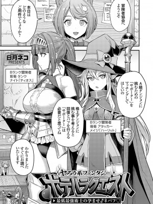 コミックグレープ Vol.126_026