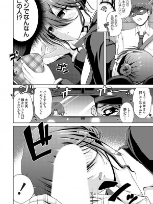 コミックグレープ Vol.126_135