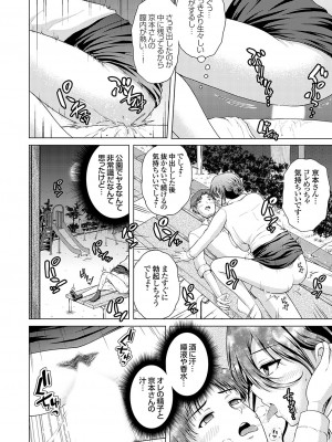 コミックグレープ Vol.126_143