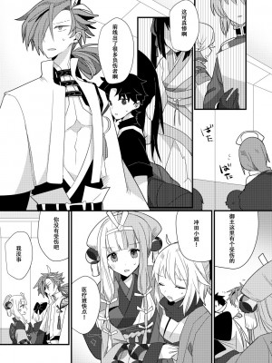 [chimere／marie (ウゲツ)] 鴉狩り (Fate／Grand Order) [DL版] [中国翻訳]_06
