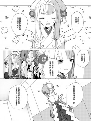 [chimere／marie (ウゲツ)] 鴉狩り (Fate／Grand Order) [DL版] [中国翻訳]_20