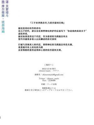 [chimere／marie (ウゲツ)] 鴉狩り (Fate／Grand Order) [DL版] [中国翻訳]_45