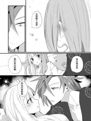 [chimere／marie (ウゲツ)] 鴉狩り (Fate／Grand Order) [DL版] [中国翻訳]_37