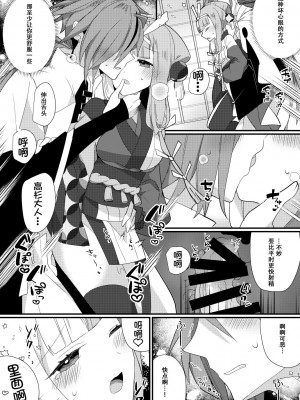 [chimere／marie (ウゲツ)] 鴉狩り (Fate／Grand Order) [DL版] [中国翻訳]_16