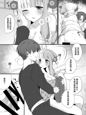 [chimere／marie (ウゲツ)] 鴉狩り (Fate／Grand Order) [DL版] [中国翻訳]_30