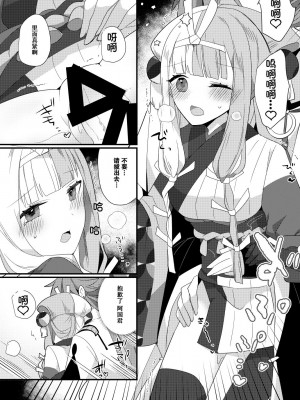 [chimere／marie (ウゲツ)] 鴉狩り (Fate／Grand Order) [DL版] [中国翻訳]_14