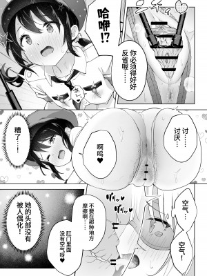[夜伽草紙 (よとぎ)] 親友は私の着せ替えアクメ人形｜闺蜜是我的换装高潮玩偶 [中国翻訳]_33