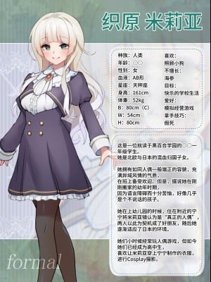 [夜伽草紙 (よとぎ)] 親友は私の着せ替えアクメ人形｜闺蜜是我的换装高潮玩偶 [中国翻訳]_04