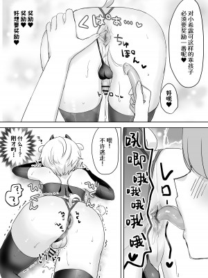 [ひみつの星園] 獣人家畜化おねショタの国～お姉さんのペットになって搾精される話～ [中国翻訳] [DL版]_32