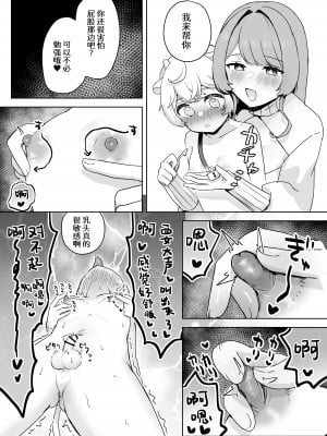 [ひみつの星園] 獣人家畜化おねショタの国～お姉さんのペットになって搾精される話～ [中国翻訳] [DL版]_12