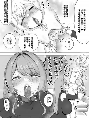 [ひみつの星園] 獣人家畜化おねショタの国～お姉さんのペットになって搾精される話～ [中国翻訳] [DL版]_19