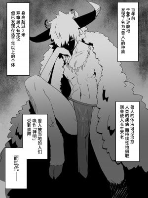 [ひみつの星園] 獣人家畜化おねショタの国～お姉さんのペットになって搾精される話～ [中国翻訳] [DL版]_03