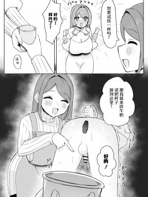 [ひみつの星園] 獣人家畜化おねショタの国～お姉さんのペットになって搾精される話～ [中国翻訳] [DL版]_07