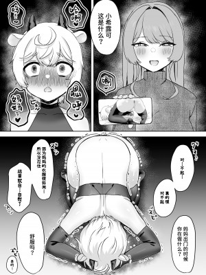 [ひみつの星園] 獣人家畜化おねショタの国～お姉さんのペットになって搾精される話～ [中国翻訳] [DL版]_23