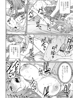 [アンソロジー] web配信転生ものアンソロジー 転生したら交合しちまった件 Vol.2 [DL版]_32