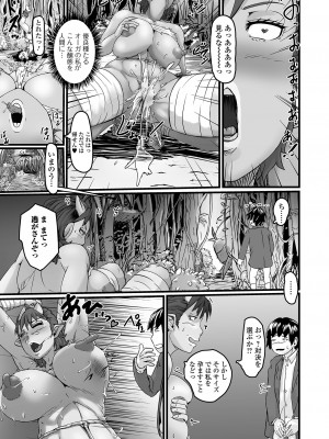 [アンソロジー] web配信転生ものアンソロジー 転生したら交合しちまった件 Vol.2 [DL版]_43