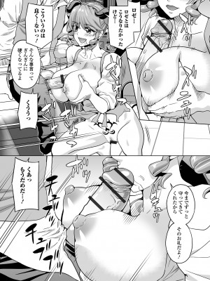 [アンソロジー] web配信転生ものアンソロジー 転生したら交合しちまった件 Vol.2 [DL版]_57