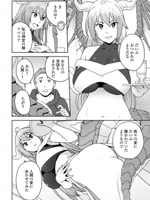 [アンソロジー] web配信転生ものアンソロジー 転生したら交合しちまった件 Vol.2 [DL版]_22