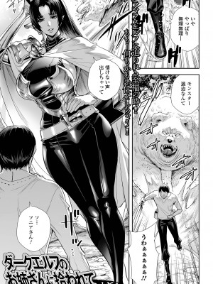 [アンソロジー] web配信転生ものアンソロジー 転生したら交合しちまった件 Vol.2 [DL版]_03