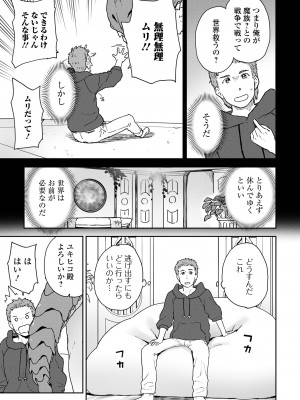 [アンソロジー] web配信転生ものアンソロジー 転生したら交合しちまった件 Vol.2 [DL版]_21