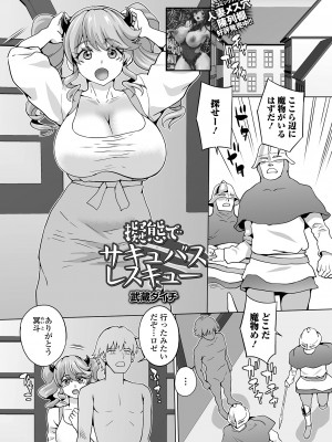 [アンソロジー] web配信転生ものアンソロジー 転生したら交合しちまった件 Vol.2 [DL版]_51