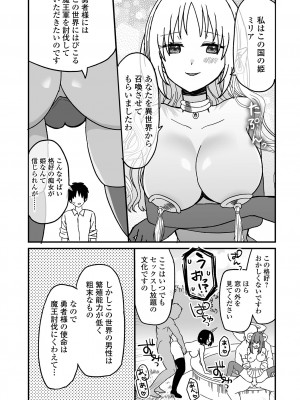 [アンソロジー] web配信転生ものアンソロジー 転生したら交合しちまった件 Vol.2 [DL版]_69