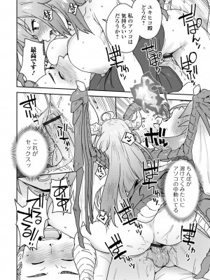 [アンソロジー] web配信転生ものアンソロジー 転生したら交合しちまった件 Vol.2 [DL版]_30