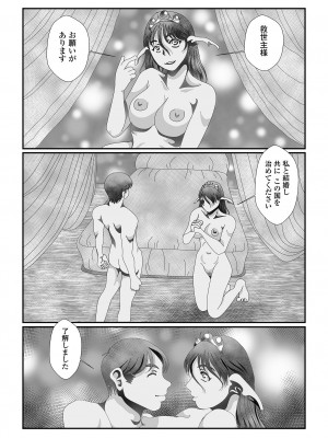 [アンソロジー] web配信転生ものアンソロジー 転生したら交合しちまった件 Vol.2 [DL版]_97